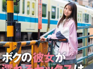SQTE-484 Preview Image