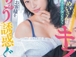 STARS-489 Preview Image
