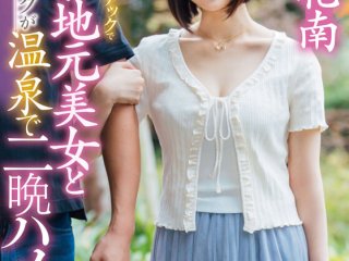STARS-540 Preview Image
