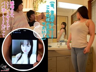 GVH-547 Preview Image
