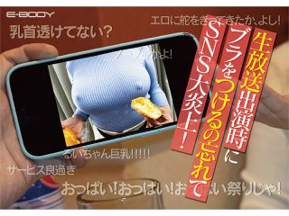 EBWH-126 Preview Image
