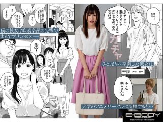 EBWH-031 Preview Image