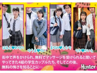 HUNTC-276 Preview Image