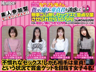 HUNTC-260 Preview Image
