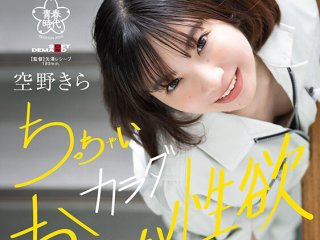 SDAB-277 Preview Image