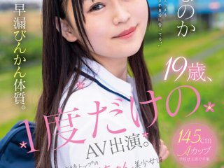 SDAB-271 Preview Image