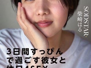START-387 Preview Image