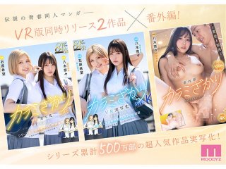 MIMK-172 Preview Image