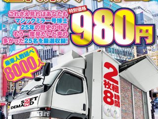 SDMM-113 プレビュー画像
