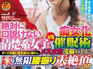 SDMM-070 Preview Image