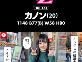 HOIZ-032 Preview Image