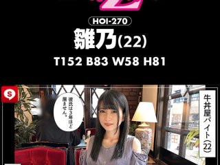 HOIZ-114 Preview Image