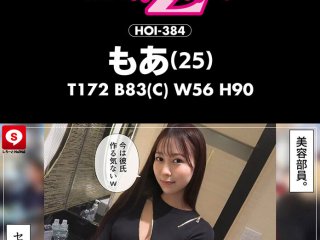 HOIZ-183 Preview Image