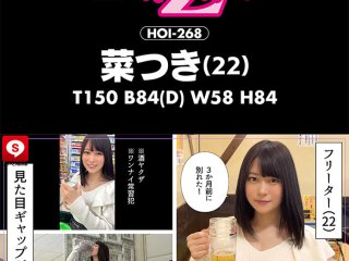 HOIZ-116 Preview Image