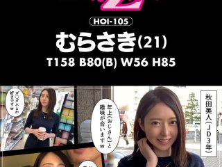 HOIZ-048 プレビュー画像