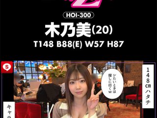 HOIZ-135 Preview Image