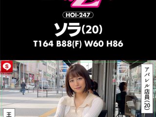 HOIZ-088 Preview Image