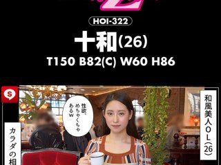 HOIZ-157 Preview Image