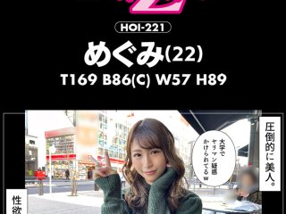 HOIZ-056 Preview Image