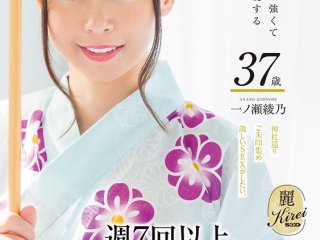 KIRE-045 Preview Image