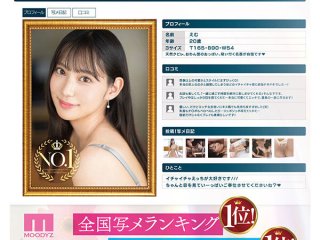 MIFD-543 Preview Image