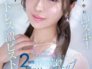 IPZZ-826 Preview Image