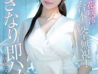 IPZZ-826 Preview Image