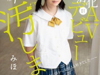 PIYO-045 Preview Image