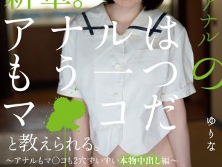PIYO-045 Preview Image