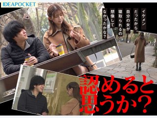 IPZZ-886 Preview Image