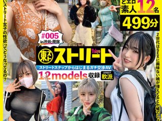 TSTX-005 Preview Image
