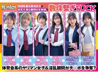 HUNTC-478 Preview Image