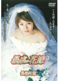 SHKD-193 Thumbnail Image