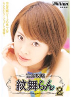 MILD-189 Thumbnail Image