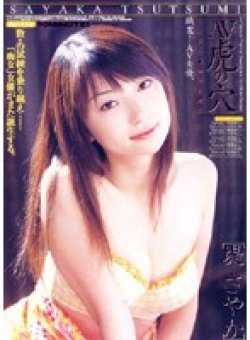 AV-010 Thumbnail Image