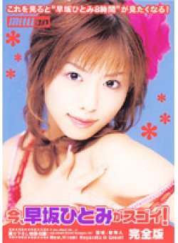MILP-004 Thumbnail Image