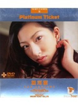 PL-010 Thumbnail Image
