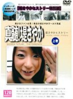 DSZ-005 Thumbnail Image