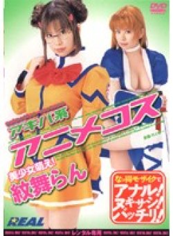 REAL-044 Thumbnail Image