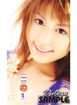 BE-97 Thumbnail Image