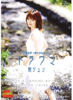 BSD-010 Thumbnail Image