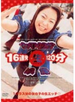 HOT-034 Thumbnail Image