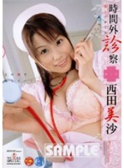 SEND-53 Thumbnail Image