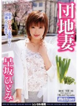 MILD-324 サムネイル画像