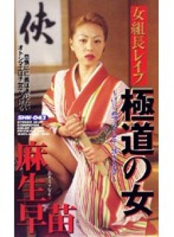 SHKD-043 Thumbnail Image