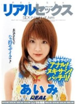 REAL-103 Thumbnail Image