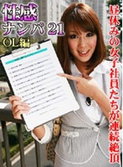 PARATHD-013 Thumbnail Image