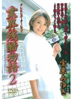 SHKD-169 Thumbnail Image