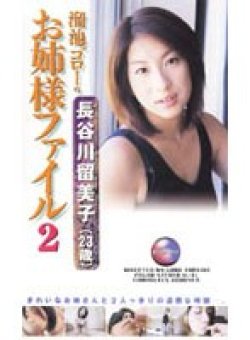 DGO-010 Thumbnail Image