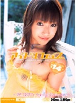 MIBD-014 Thumbnail Image